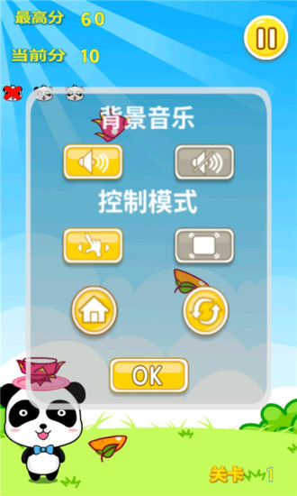 疯狂的水果宝宝巴士截图1