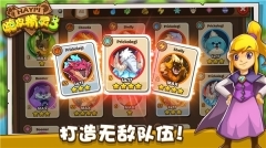 嗨皮精灵3截图1