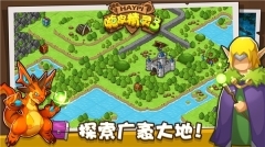 嗨皮精灵3截图1
