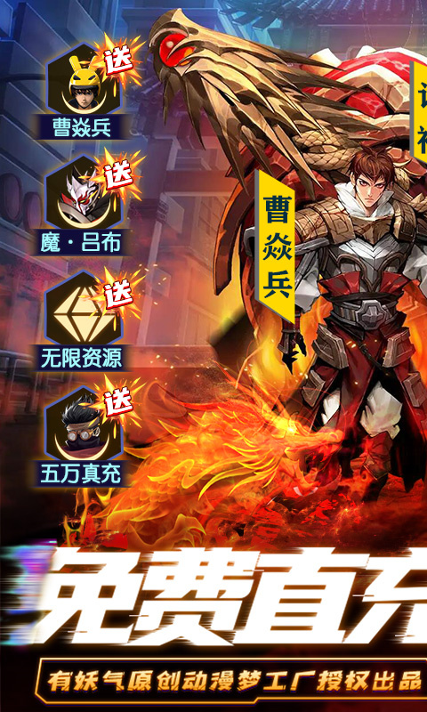 镇魂街武神躯截图1
