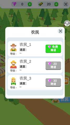 趣味经营农场截图1