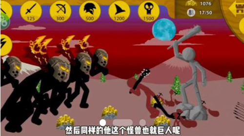 火柴人战争遗产手游截图1