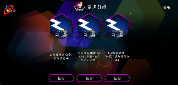 地牢小队截图1