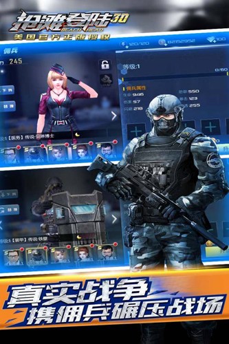 抢滩登陆3d手游截图3
