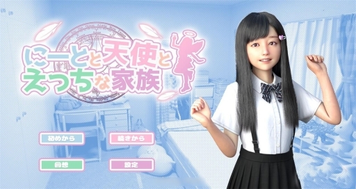 死宅天使截图2