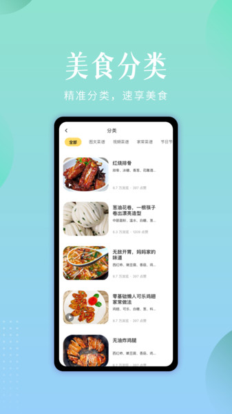 未来厨房截图3