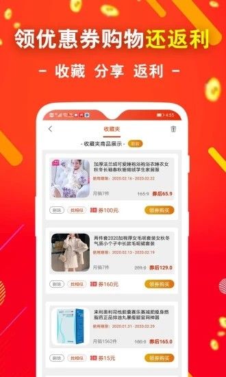 e省宝商家端截图3