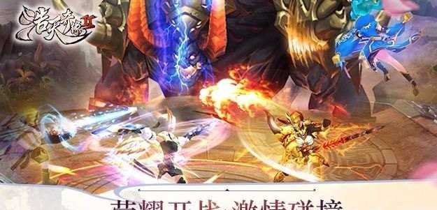 浩天奇缘2截图1