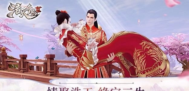 浩天奇缘2截图1