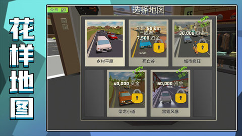 狂野赛车2截图1