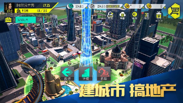 富豪传奇2截图1
