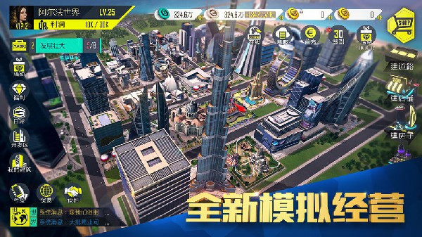 富豪传奇2截图1