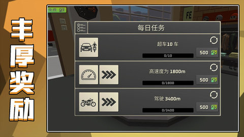 狂野赛车2截图1