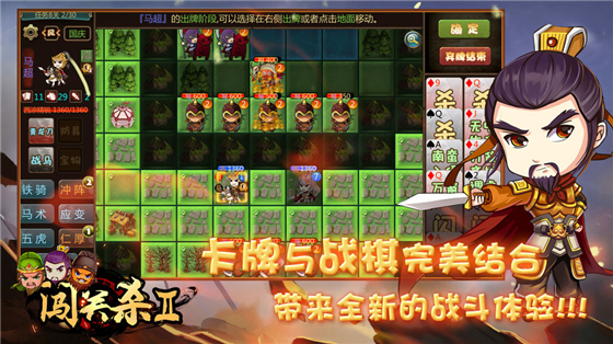 闯关杀2手游截图1