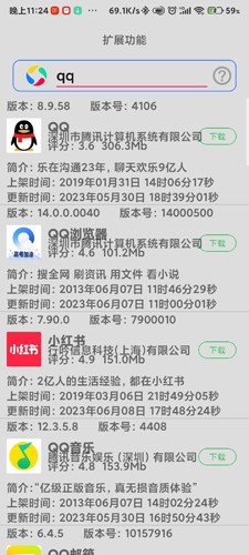 米用宝截图3