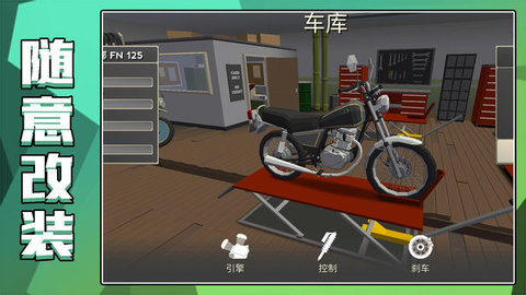 狂野赛车2截图1