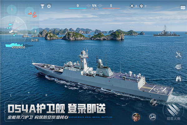 巅峰战舰截图1