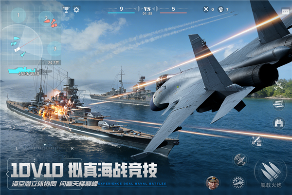 巅峰战舰截图1
