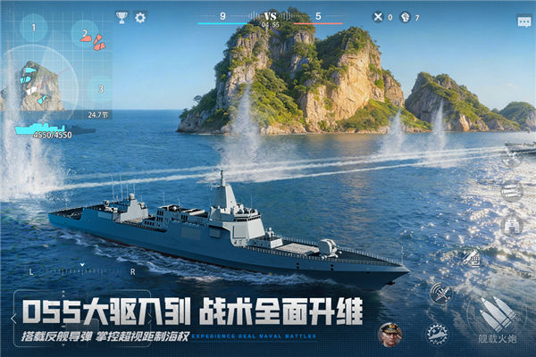 巅峰战舰截图1