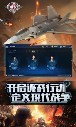 血战长空：大国崛起截图1