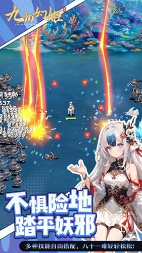九州幻姬截图1