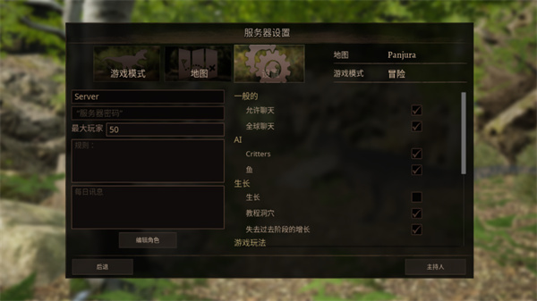 泰坦之路截图1