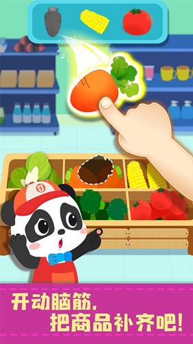 宝宝便利店长截图1