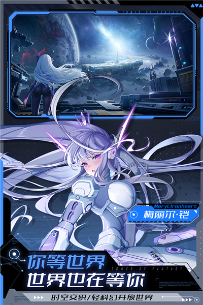 幻塔截图1