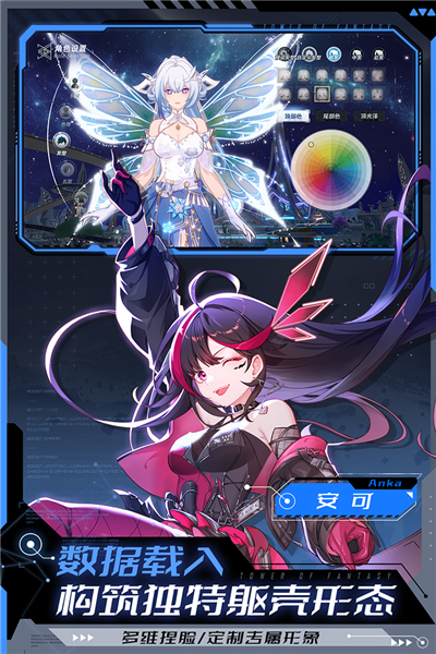 幻塔截图1
