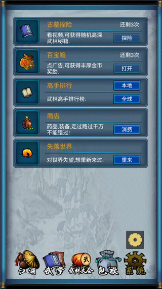 幽城幻剑录截图1