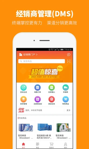 外勤365（勤策）截图5