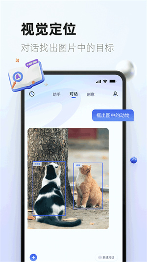 紫东太初截图4