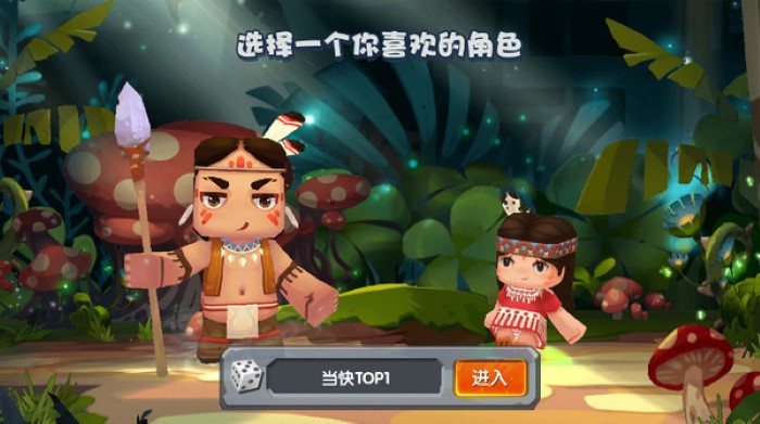 迷你世界手机版截图1