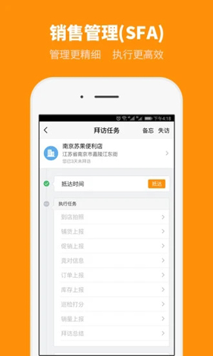 外勤365（勤策）截图3