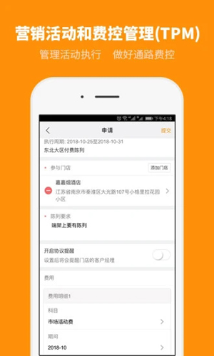 外勤365（勤策）截图4