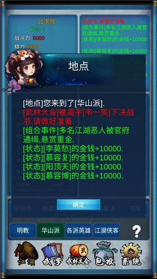 幽城幻剑录截图1