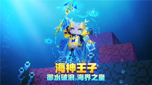我的世界海洋版截图1