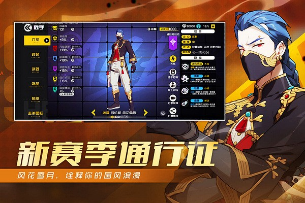 王牌战士截图1
