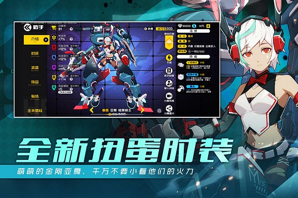 王牌战士截图1