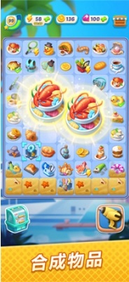 浪漫餐厅下载截图1