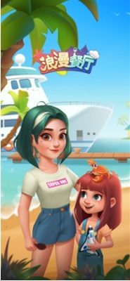 浪漫餐厅下载截图1