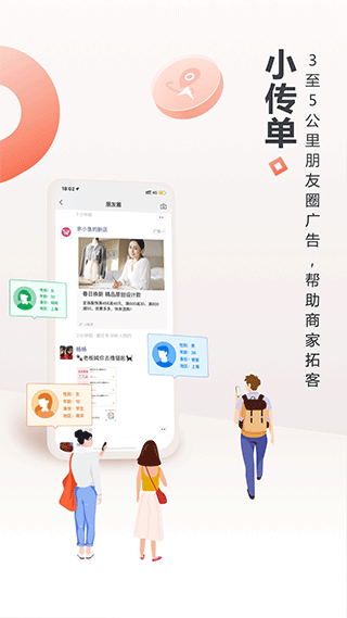 生意专家截图2