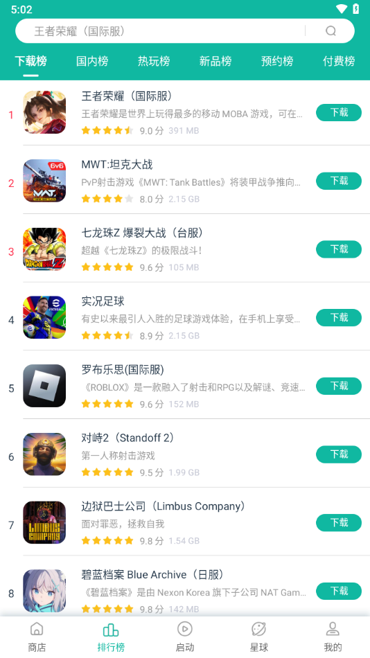 OurPlay（谷歌空间）截图4