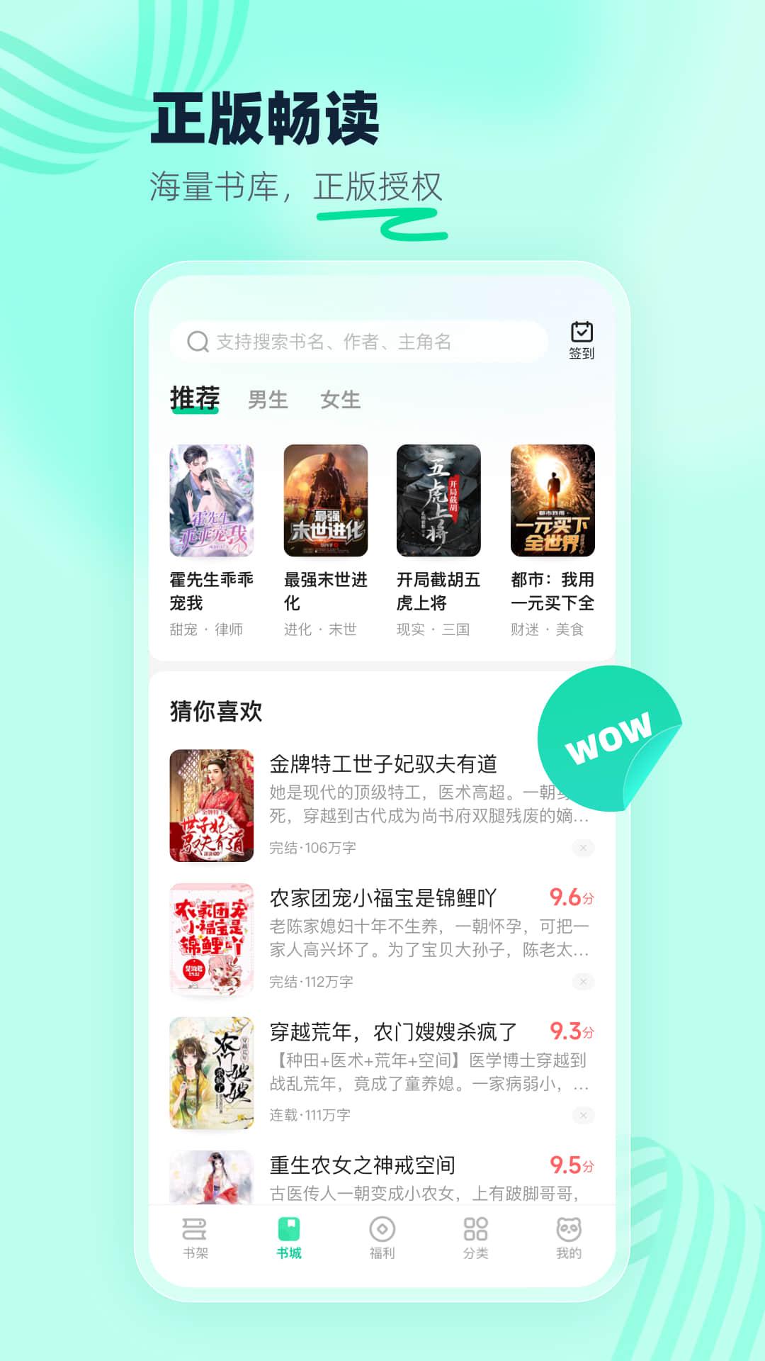 熊猫脑洞小说app截图2