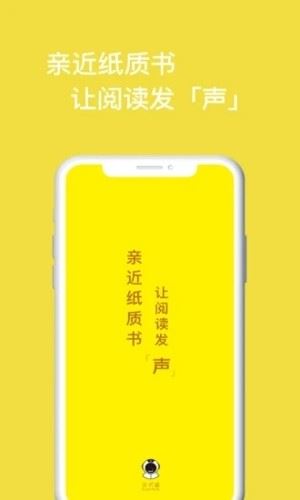 读书瞳截图1