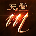 天堂M手游