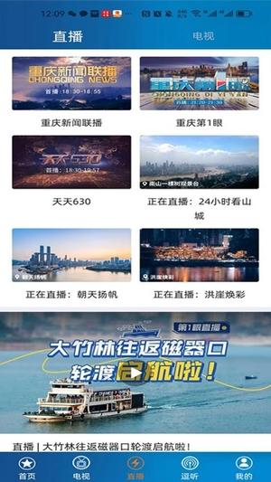 第1眼新闻截图3
