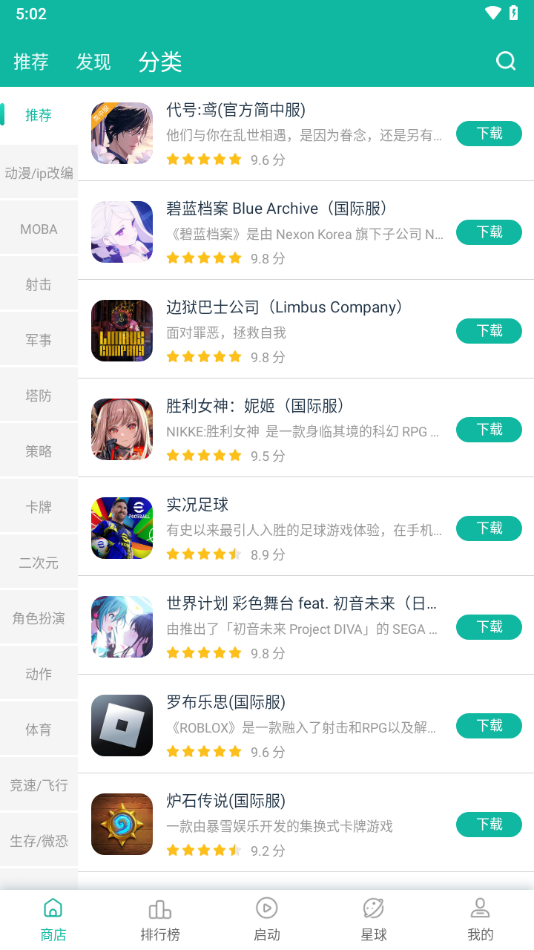 OurPlay（谷歌空间）截图3