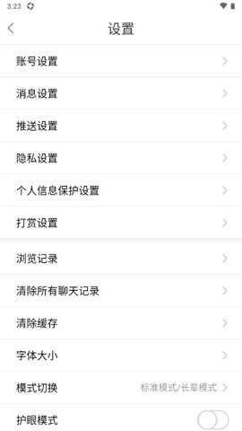 淮水安澜截图2