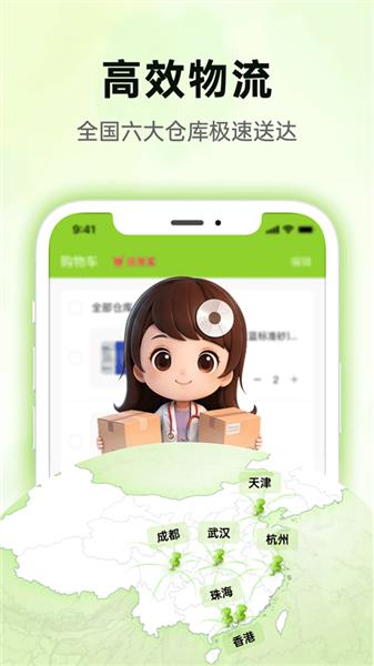 梅苗苗（口腔商城）截图5
